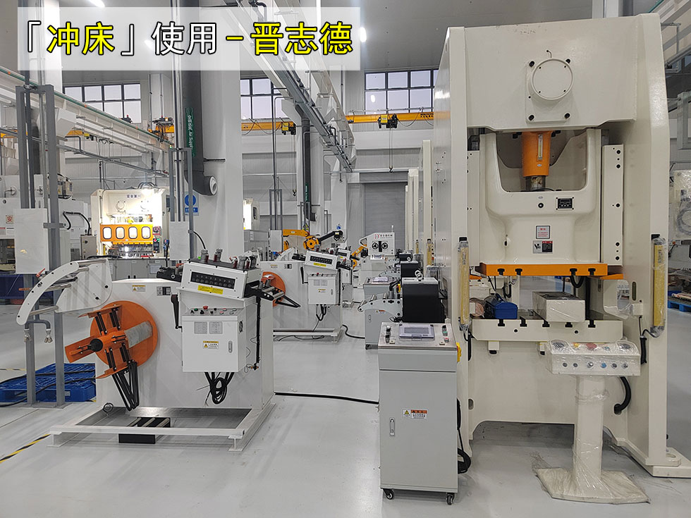 6臺(tái)氣動(dòng)沖床使用